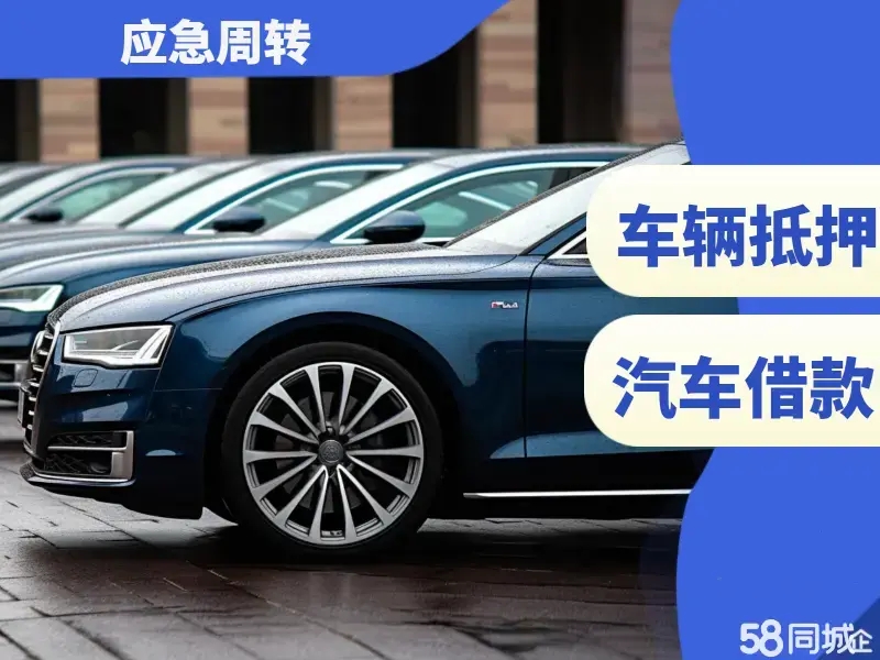 宁波押车贷款借钱