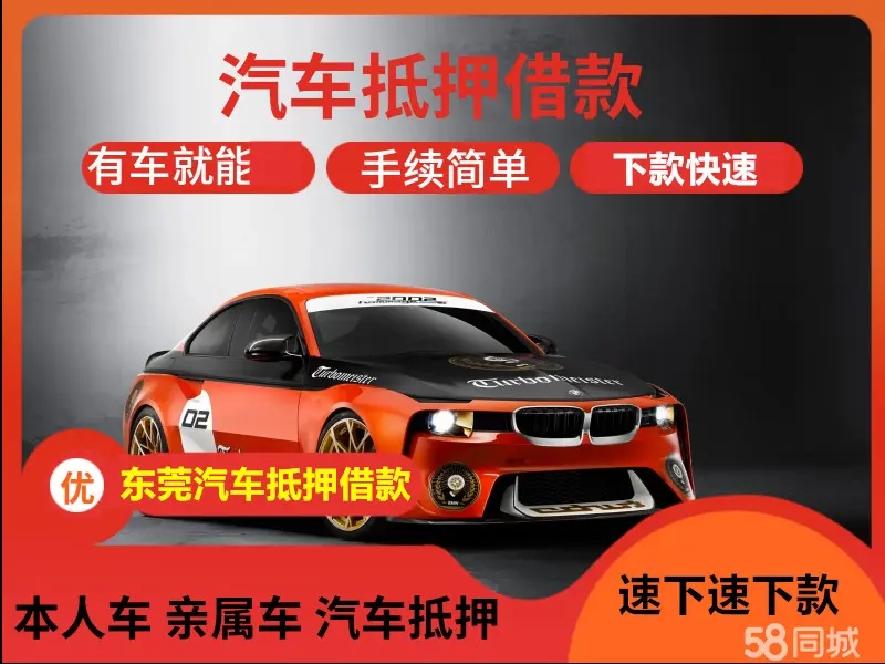 宁波押车公司电话